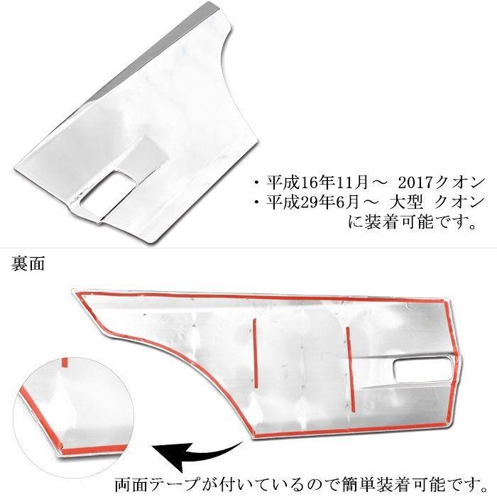 全国送料無料 日産 UD クオン 大型 メッキ サイド ドア ガーニッシュ ...
