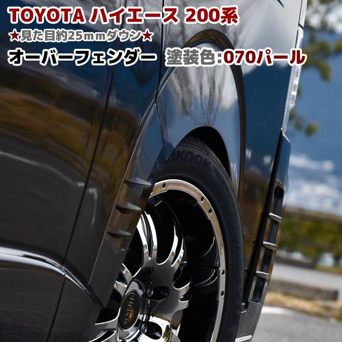 国内即発送 AutoVillage オートヴィレッジハイエース 200系 標準ボディ