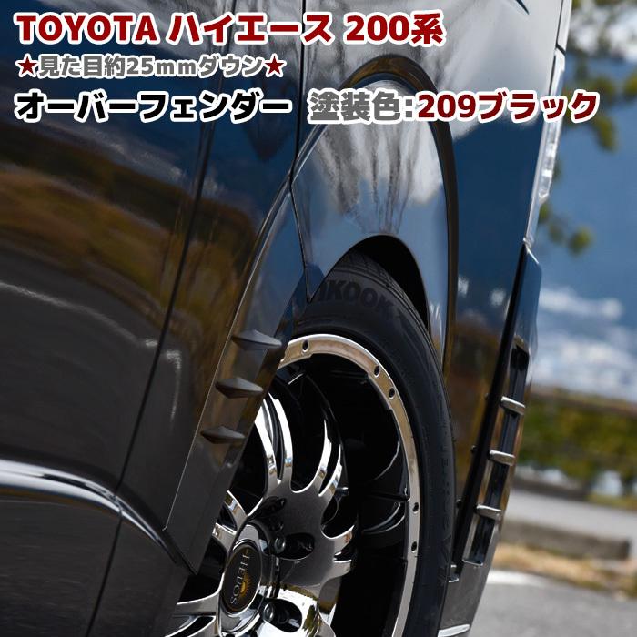 全国送料無料 改良型 200系 ハイエース 標準 ワイド 全車 フィン付き