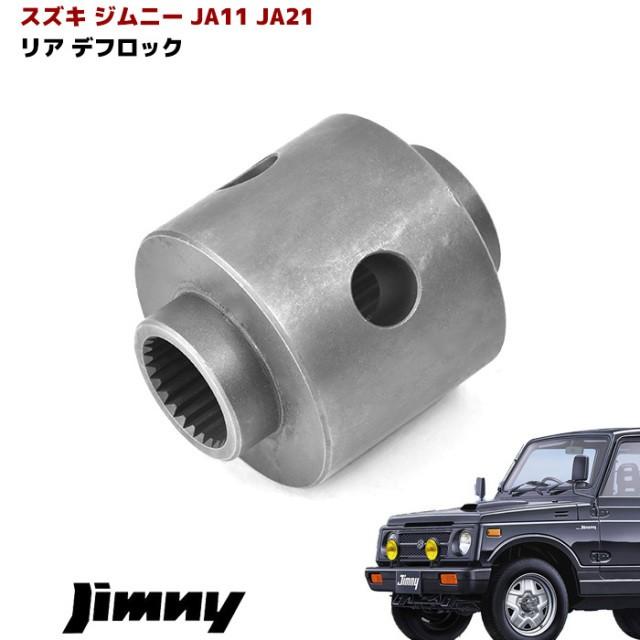 ジムニー デフロック 玉 デフ玉 リアデフ用 ロック玉 Ja11 Jb23 Jb33 Jb43 新品 クロカン 小玉 Newparts 2072 Outlife ヤフーショッピング店 通販 Yahoo ショッピング