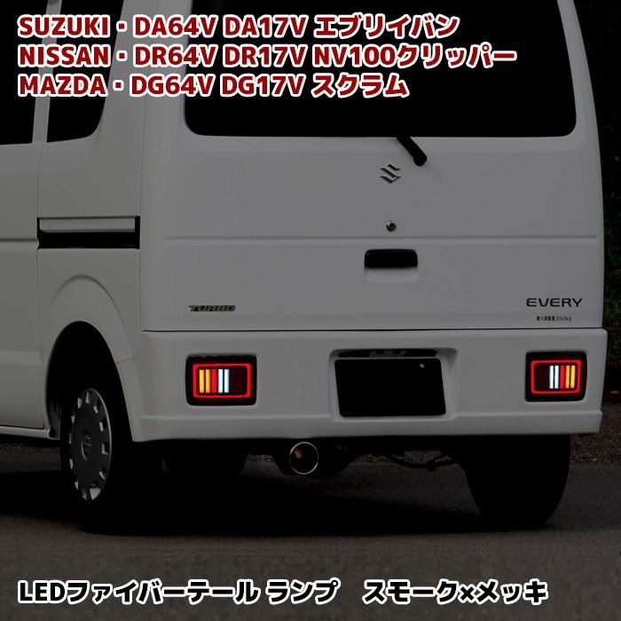 全国送料無料 DA64V DA17V エブリィ バン DR64V DR17V スクラム フル