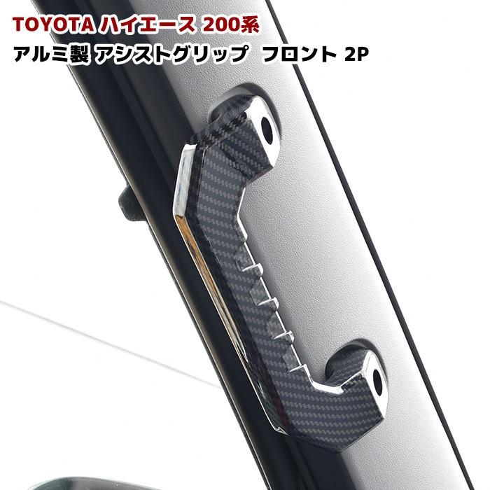 全国送料無料 200系 ハイエース レジアスエース ビレット アシスト