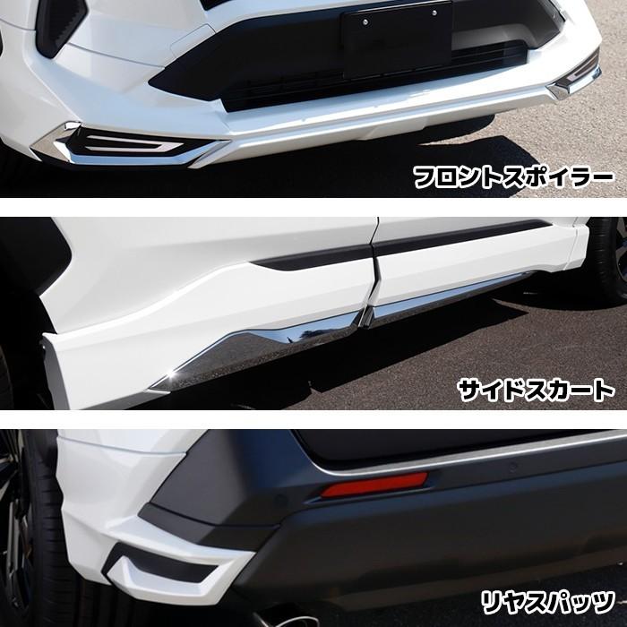 全国送料無料 新型 50系 RAV4 フロント スポイラー サイド スカート