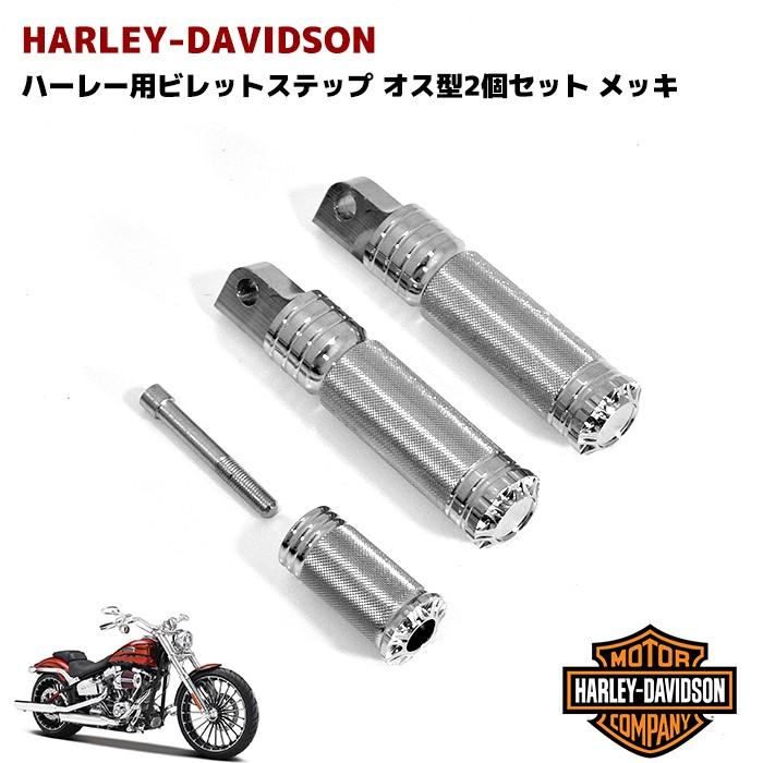人気 Harley Davidson ハーレー純正【50957-02b】ビレッド・エンジン