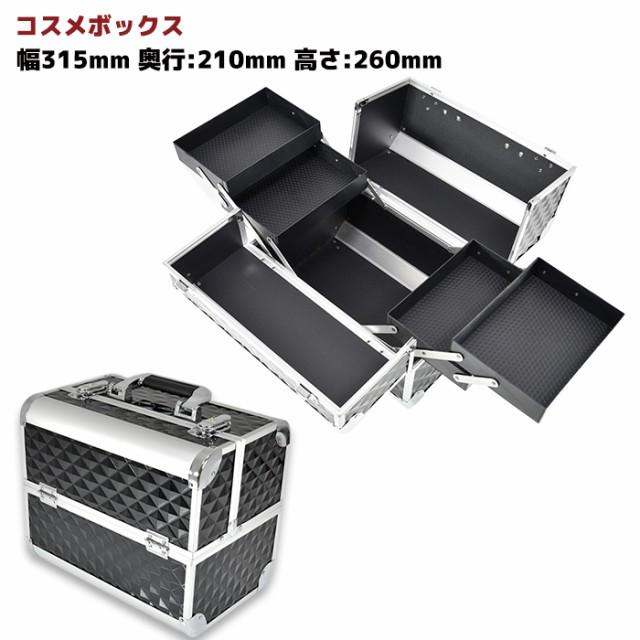全国送料無料 化粧品 入れ メイク ボックス 大容量 スライドトレー 鍵 