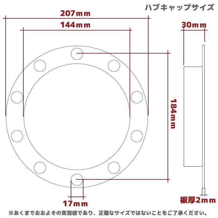 全国送料無料 日野 UD 大型 10トン 高床 デフ有り用 メッキ リア ハブ
