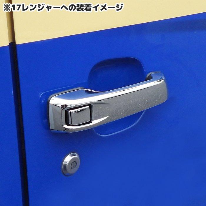 日野純正メッキドアハンドルカバー①及び② 全国送料無料 日野 新型 17 レンジャー プロフィア メッキ ドア
