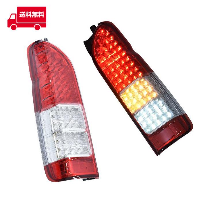 ハイエース200系純正加工LEDテール ハイエース テールランプ LED テール 純正 タイプ テールライト