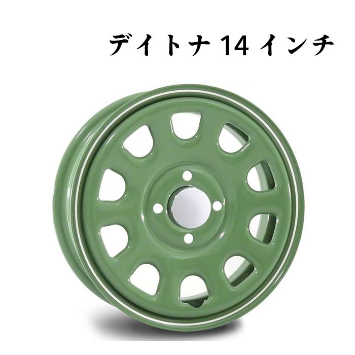 DAYTONA SS 全国送料無料 センターキャップ付き デイトナ 14インチ 