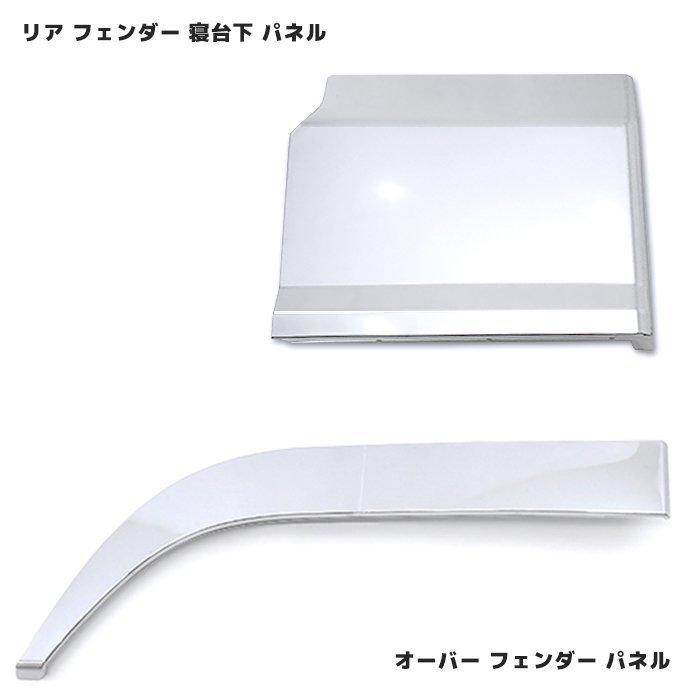 全国送料無料 5点セット いすゞ ファイブスター ギガ メッキ サイド