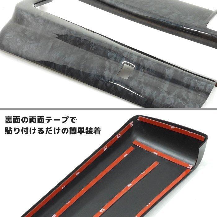 全国送料無料 S500P S510P ハイゼット トラック 3D インテリア パネル 