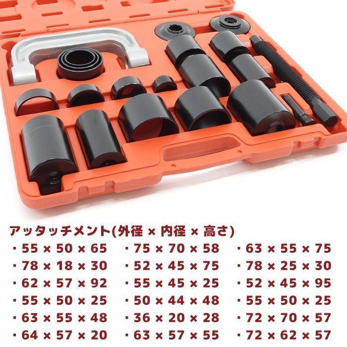 全国送料無料 ユニバーサル ボールジョイント プーラー アタッチメント