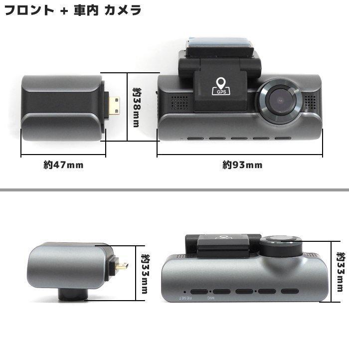 全国送料無料 AZDOME LS05 日本語 ドライブレコーダー 前後車内3カメラ
