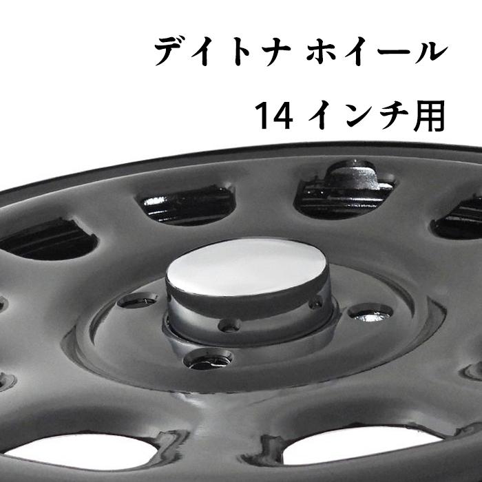 DAYTONA SS 全国送料無料 ポイント5倍中！ 14インチ デイトナ メッキ