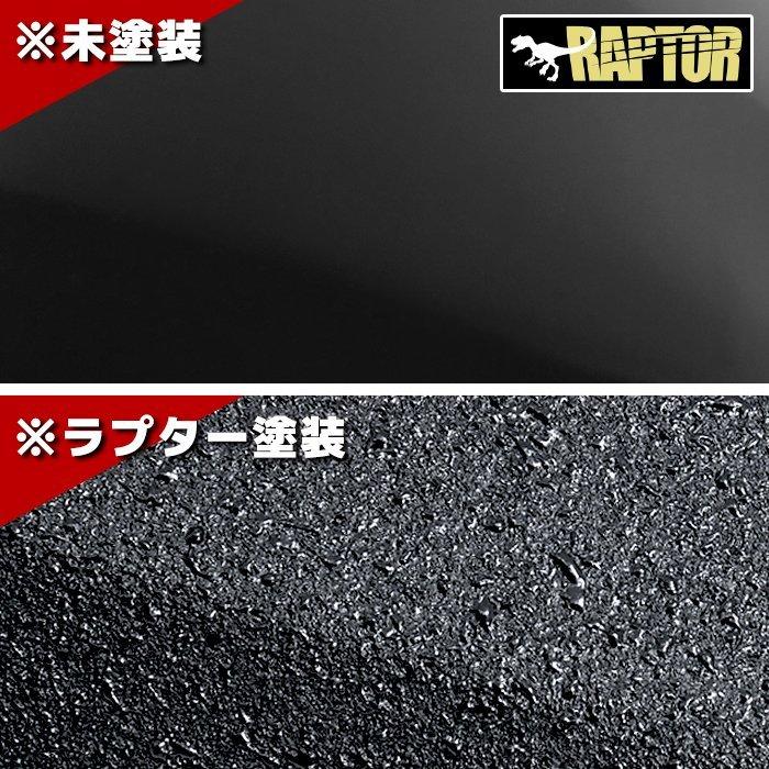 有名な Auto Parts Success塗装品 HELIOS ラプター チッピング塗装 200