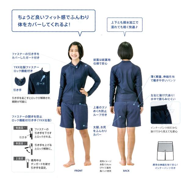 FOOTMARK（フットマーク） 男女共用 150 水着 セパレーツ セット 紺 黒