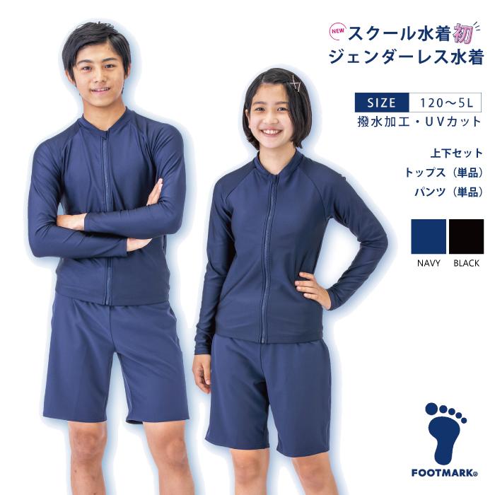 FOOTMARK（フットマーク） 男女共用 S M L LL 水着 セパレーツ セット