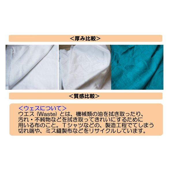 ウェス 綿白 (薄手) １枚もの 50ｋｇ  (Waste)  古着・古布をリサイクル機械類の油を拭き、汚れ取りの画像