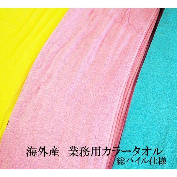業務用　カラー裸タオル　200匁　600枚 1個口 業務用タオル　温泉タオル　おしぼり　ハブラシ　クシ　シャンプー等取り揃えてございます