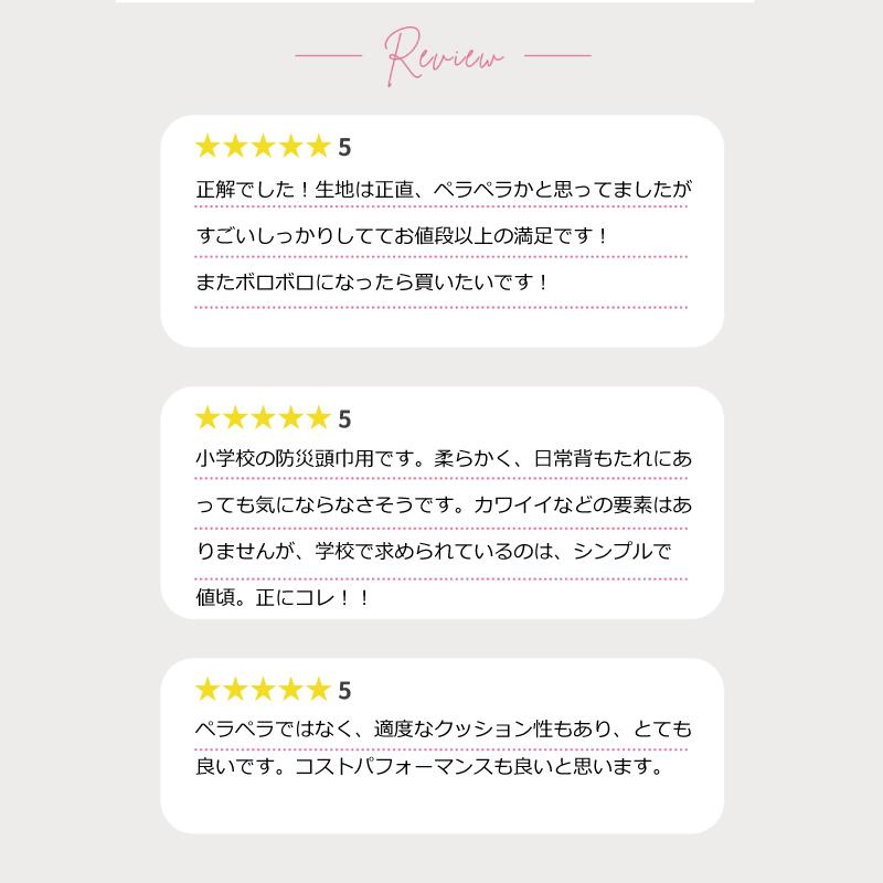 防災ずきんカバー2 取っ手付き 背もたれ 座布団 FOOT MARK