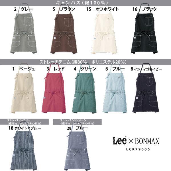Lee（リー） Lee 2WAYエプロン 前丈71cm 身幅70cm ストレッチデニム