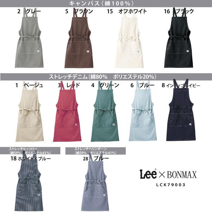 Lee Bonmax 胸当てエプロン 前丈85cm 身幅72cm ストレッチデニム ユニセックス 男女兼用 アメリカ ワークエプロン カフェ ユニフォーム Lck 28 0216 04 Outredヤフー店 通販 Yahoo ショッピング