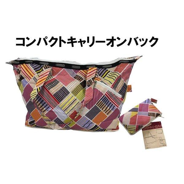 コンパクトキャリーオンバック　旅行に最適  　キャリー対応仕様 　送料無料 | 