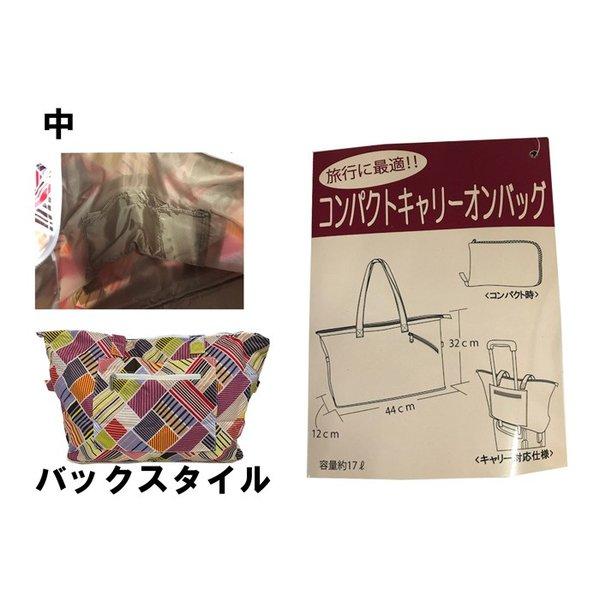 コンパクトキャリーオンバック　旅行に最適  　キャリー対応仕様 　送料無料 |  | 02