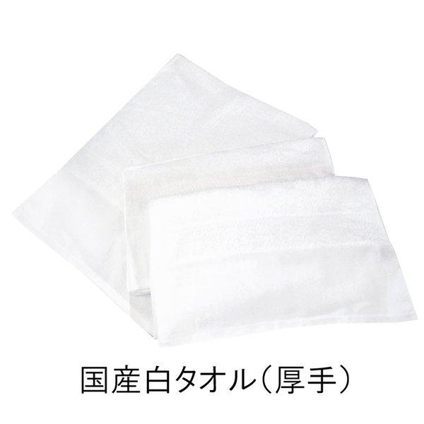 260匁　国産　厚手白タオル　ロング　260匁　240枚　34ｘ97cm　平地付き　業務用　粗品　温泉　※表記の長さと多少、異なることがあります。