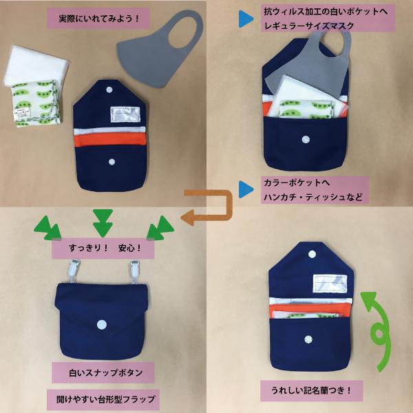 抗菌　抗ウィルス加工　移動ポケット　クレンゼ　洗える　エチケットポーチ　シンプル　ハンカチ　宇高　ラビットアース　日本製　小学校　幼稚園　学校対応 |  | 03