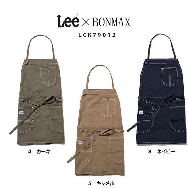 BONMAX×Lee　２ｗａｙ　エプロン　LCK79012　カフェスタイル  ワークエプロン ＤＩＹ　飲食　センス　ポケット　ベーシック　ユニセックス　男女　定番 人気 | Lee