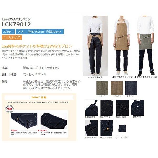 BONMAX×Lee　２ｗａｙ　エプロン　LCK79012　カフェスタイル  ワークエプロン ＤＩＹ　飲食　センス　ポケット　ベーシック　ユニセックス　男女　定番 人気 | Lee | 01