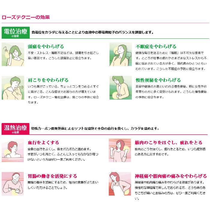 25【新品未使用】 ローズテクニー　JNR-1003　SGII　家庭用医療機　超豪華特典3点付き　　京都西川　90×200×4.0cm 　省エネルギー　速暖機能付 【FK2666701059】(95832円)