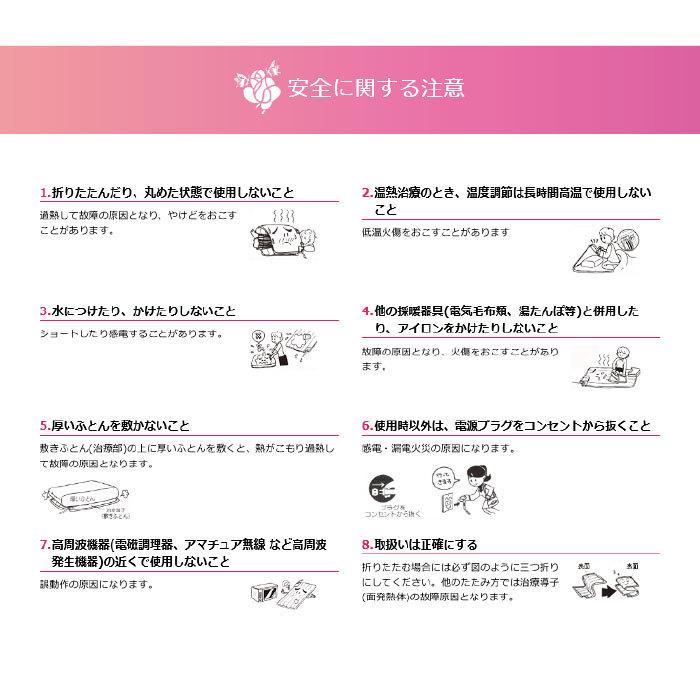 25【新品未使用】 ローズテクニー　JNR-1003　SGII　家庭用医療機　超豪華特典3点付き　　京都西川　90×200×4.0cm 　省エネルギー　速暖機能付 【FK2666701059】(95832円)