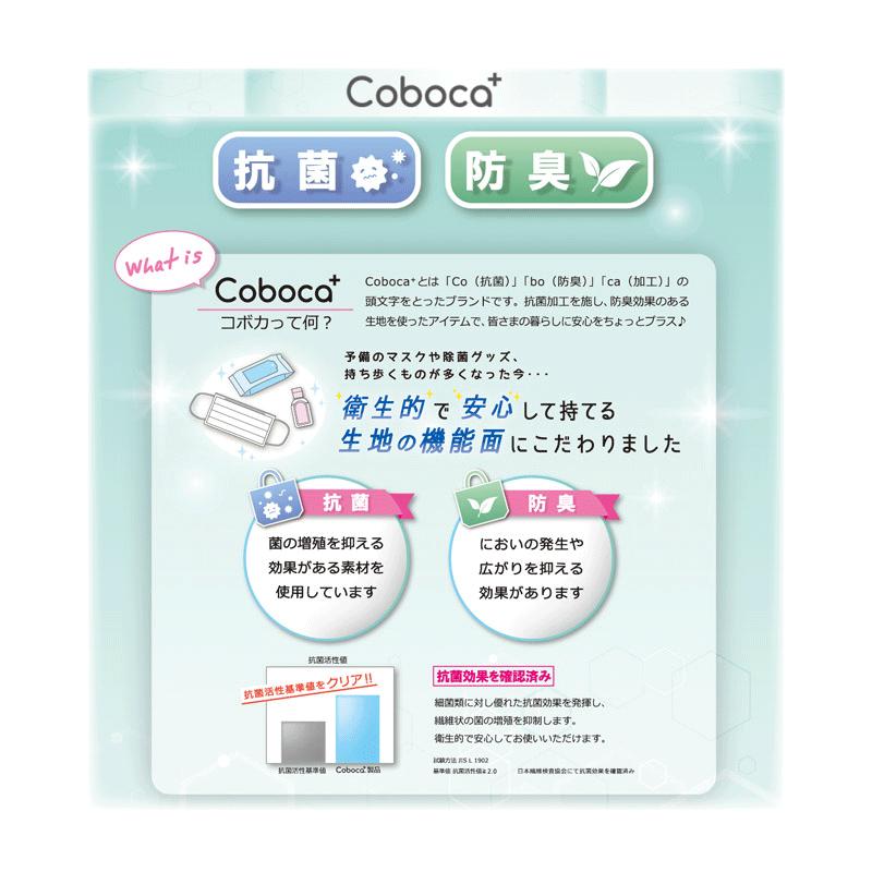 キルティングシューズバッグ　シューズ入れ 上履き入れ 入園入学 準備 Coboca+ コボ カ 抗菌 防臭 |  | 01