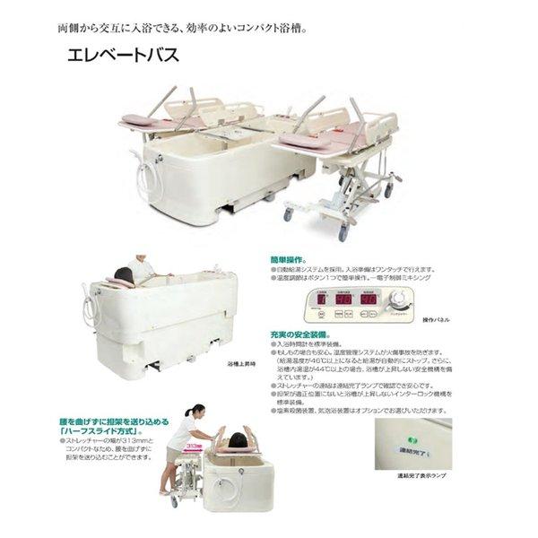 福島県内限定商品 仰臥位入浴用浴槽用 担架 EWS-100 高齢者施設 介護