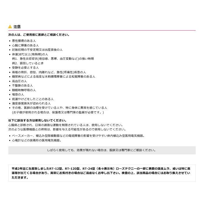 ローズテクニー　LS2　家庭用医療機器　西川一年保証付き　超豪華特典2点付き　専用カバー1枚+ポイント15倍プレゼント　西川　簡単操作　90×200×3.5cm | 西川 | 07