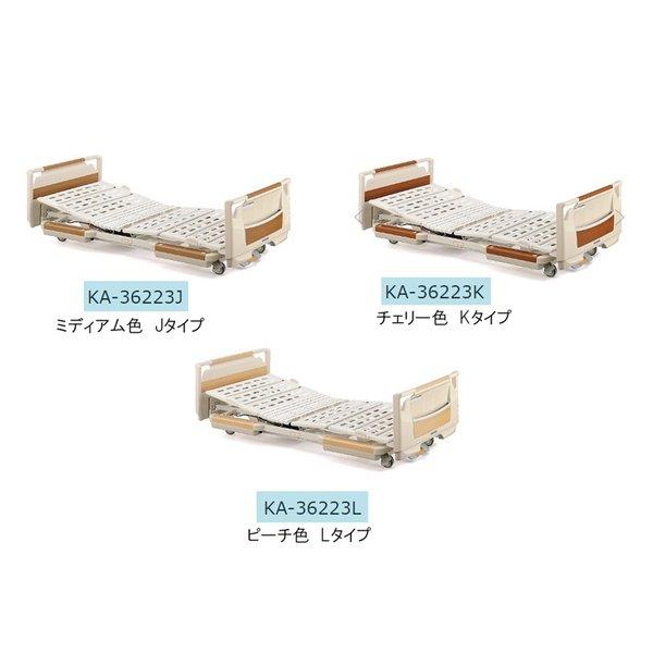 福島県内限定商品 パラマウントベッド カリストエールシリーズ KA