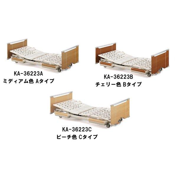 福島県内限定商品 パラマウントベッド カリストエールシリーズ KA