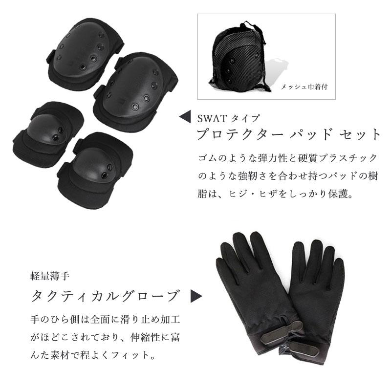 特価品】SWAT セット vol2 8点セット 特殊部隊 迷彩服 上下 特価品】SWAT セット vol2 8点セット 特殊部隊 迷彩服 上下