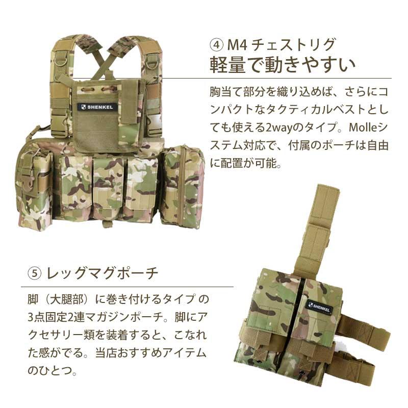 SHENKEL 8点セット BDU サバゲー 迷彩服 上下 チェストリグ マスク