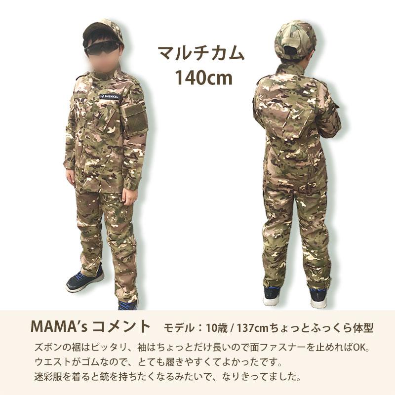 SHENKEL シェンケル キッズ 迷彩服 上下セット 子供 マルチカム 130