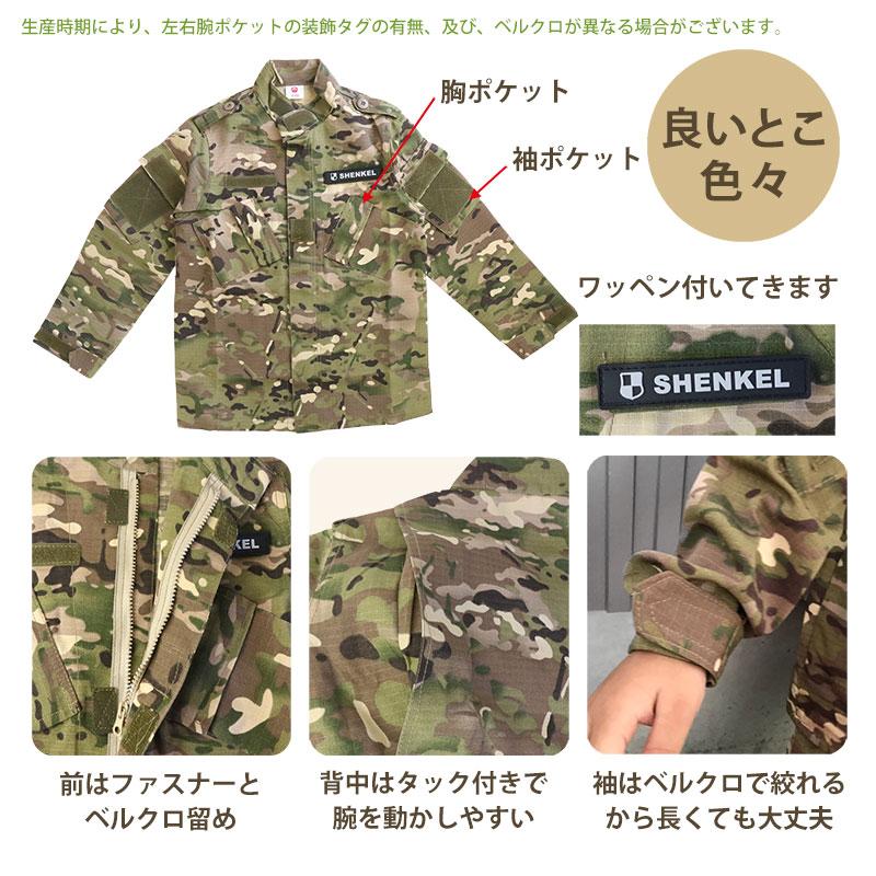 MONCHHICHI E77001 迷彩服 Amazon | SHENKEL 迷彩服上下セット M ウッドランド bdu-wl02-M | 戦闘