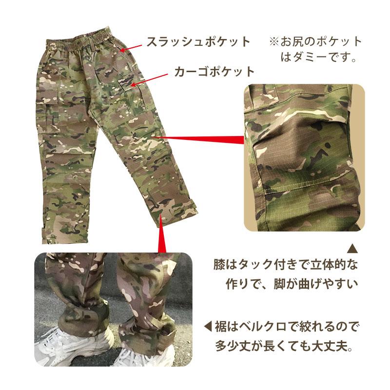 SHENKEL シェンケル キッズ 迷彩服 上下セット 子供 マルチカム 130