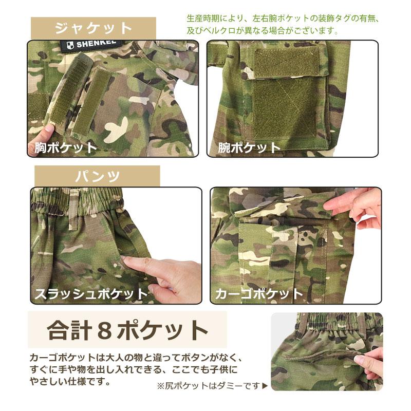BDU　自衛隊 迷彩服　キッズ　子供　サイズ 楽天市場】SHENKEL シェンケル キッズ 迷彩服 上下セット 子供