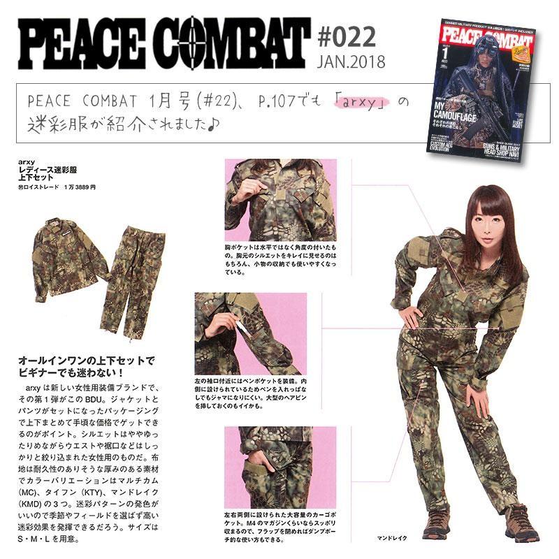 arxy アークシー レディース BDU 迷彩服 上下セット 上下 arxy アークシー レディース BDU 迷彩服 上下セット 上下