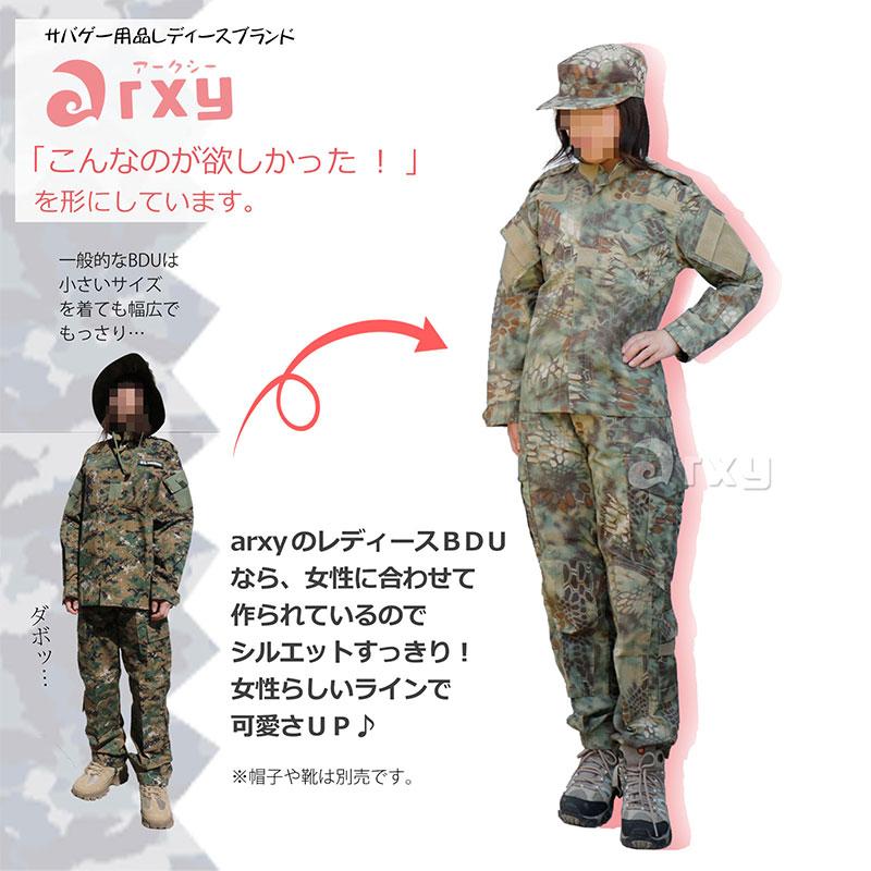 arxy アークシー レディース BDU 迷彩服 上下セット 上下 arxy アークシー レディース BDU 迷彩服 上下セット 上下