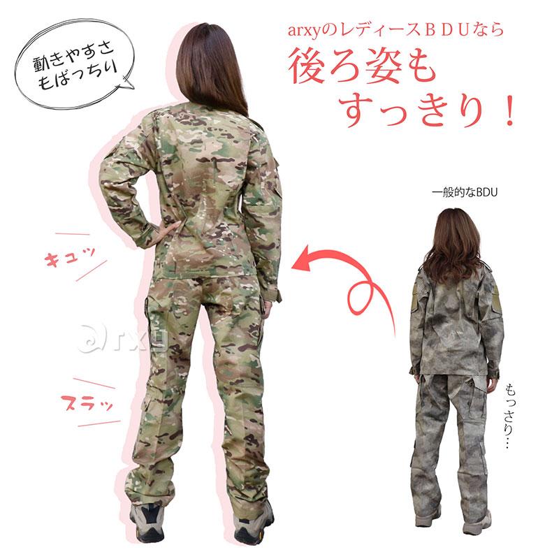 arxy アークシー レディース BDU 迷彩服 上下セット 上下 arxy アークシー レディース BDU 迷彩服 上下セット 上下