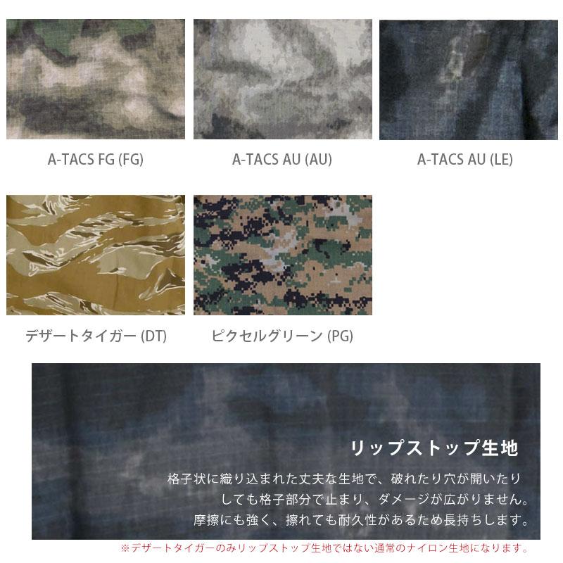 在庫限り】【特価品】SHENKEL 迷彩服 上下 セット 5色 5サイズ