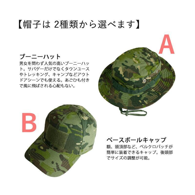 SHENKEL シェンケル 迷彩服 上下 & 帽子セット マルチカム SHENKEL シェンケル 迷彩服 上下 & 帽子セット マルチカム